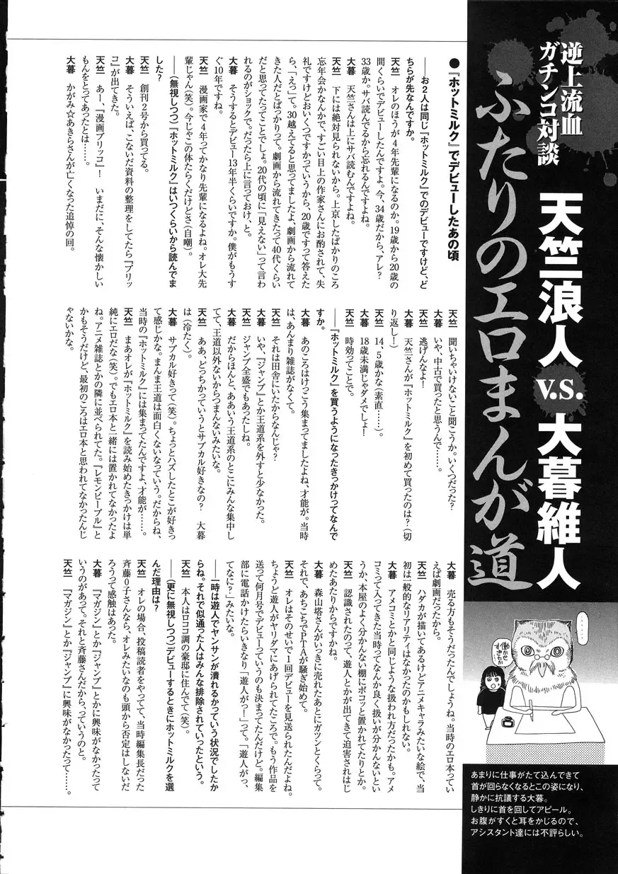 [Oh Great] Naked Star Fhentai - Page 207