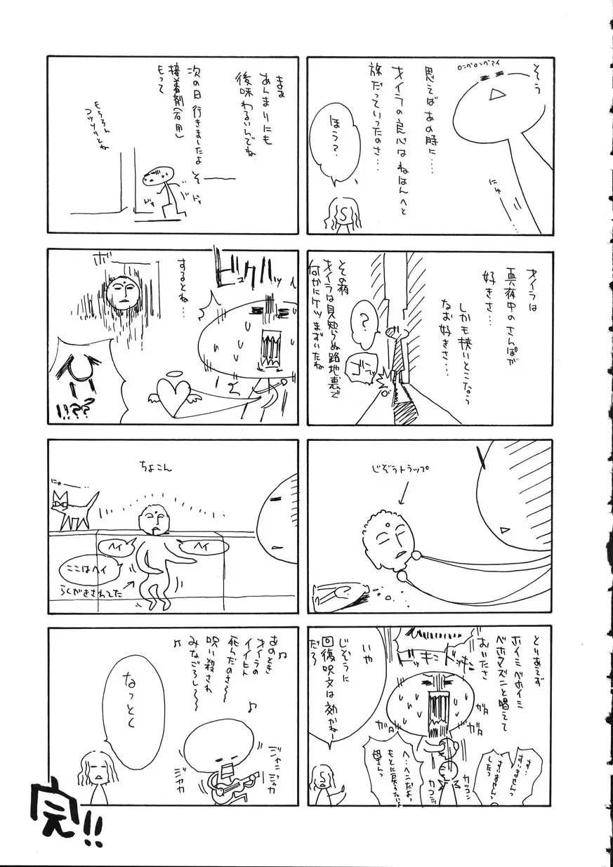 [Oh Great] Naked Star Fhentai - Page 212