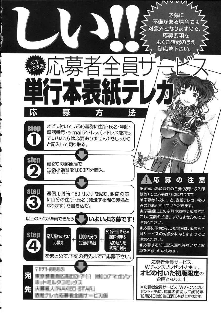 [Oh Great] Naked Star Fhentai - Page 213