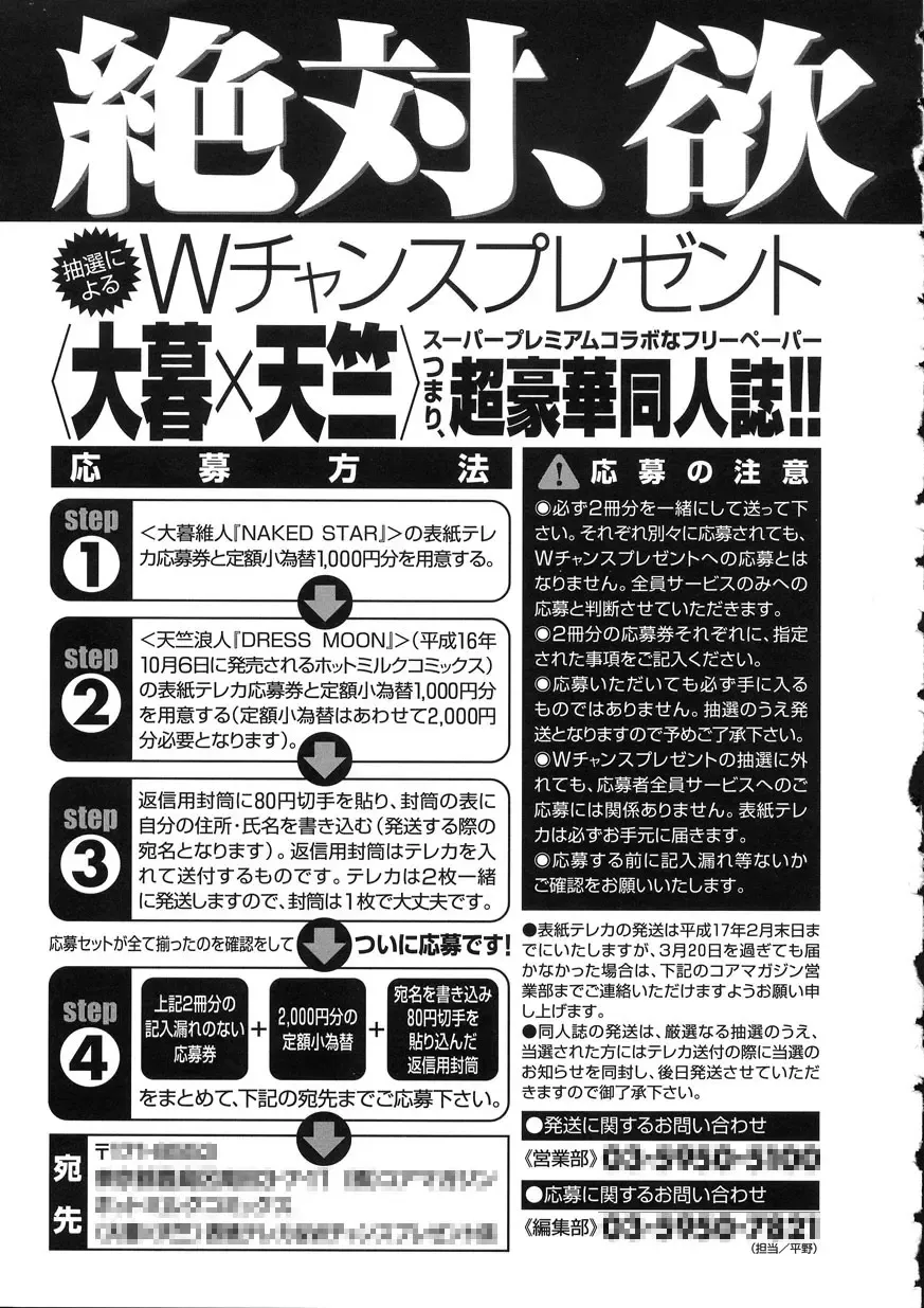 [Oh Great] Naked Star Fhentai - Page 214