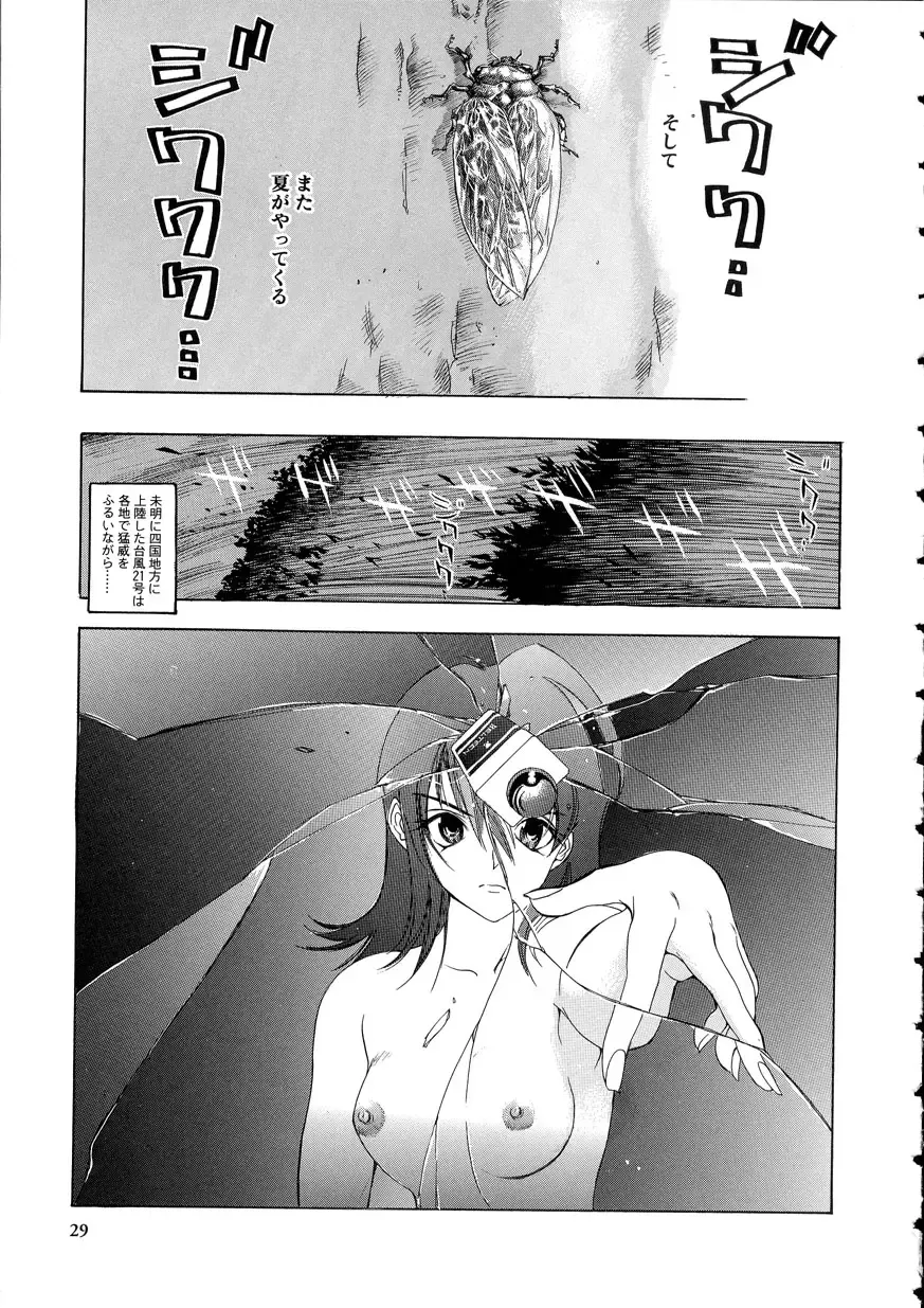 [Oh Great] Naked Star Fhentai - Page 29