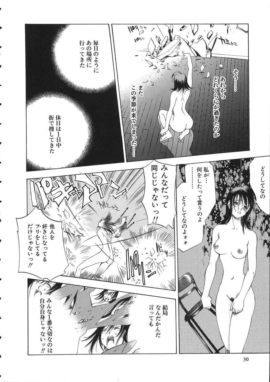 [Oh Great] Naked Star Fhentai - Page 30