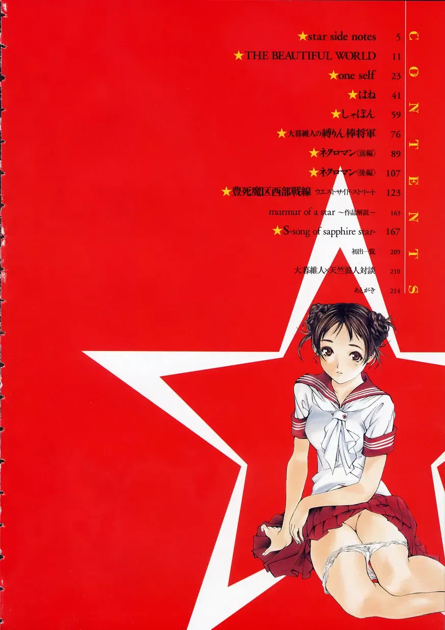 [Oh Great] Naked Star Fhentai - Page 4