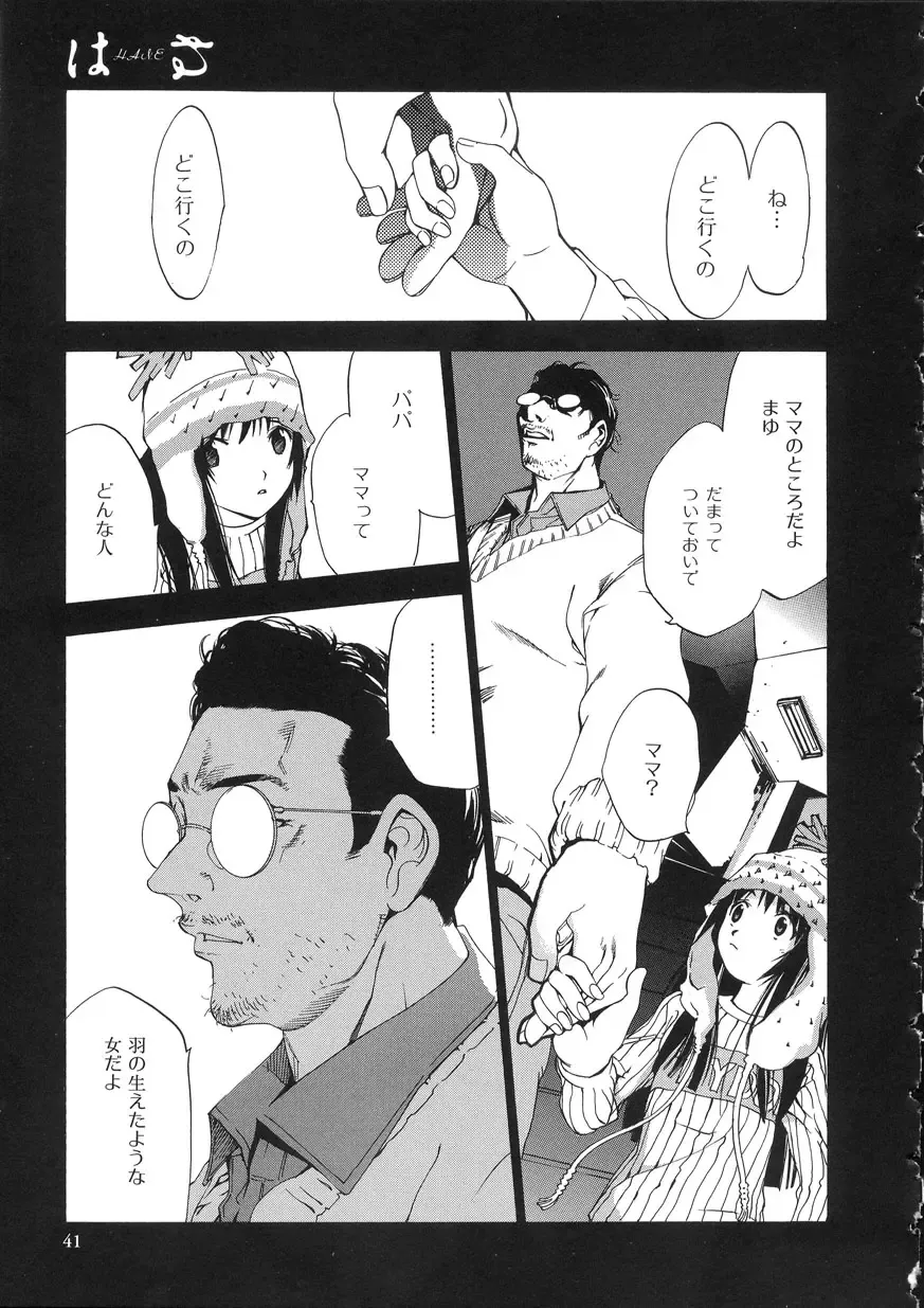 [Oh Great] Naked Star Fhentai - Page 41