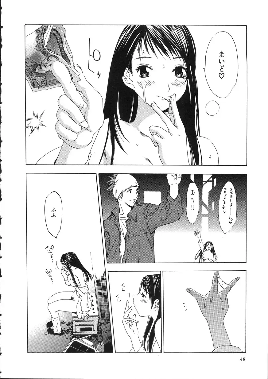 [Oh Great] Naked Star Fhentai - Page 48