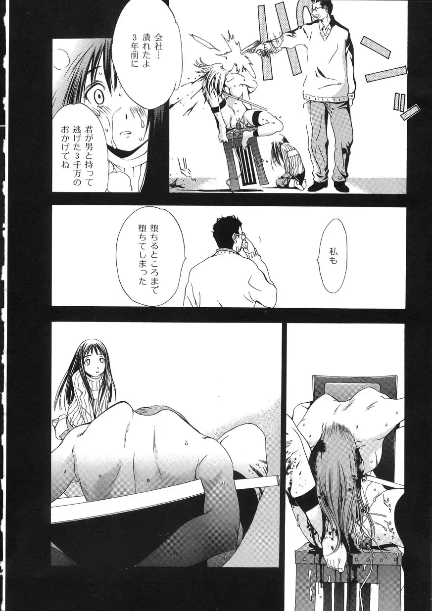 [Oh Great] Naked Star Fhentai - Page 54