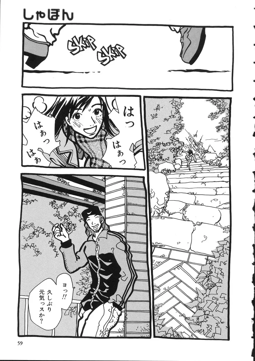 [Oh Great] Naked Star Fhentai - Page 59