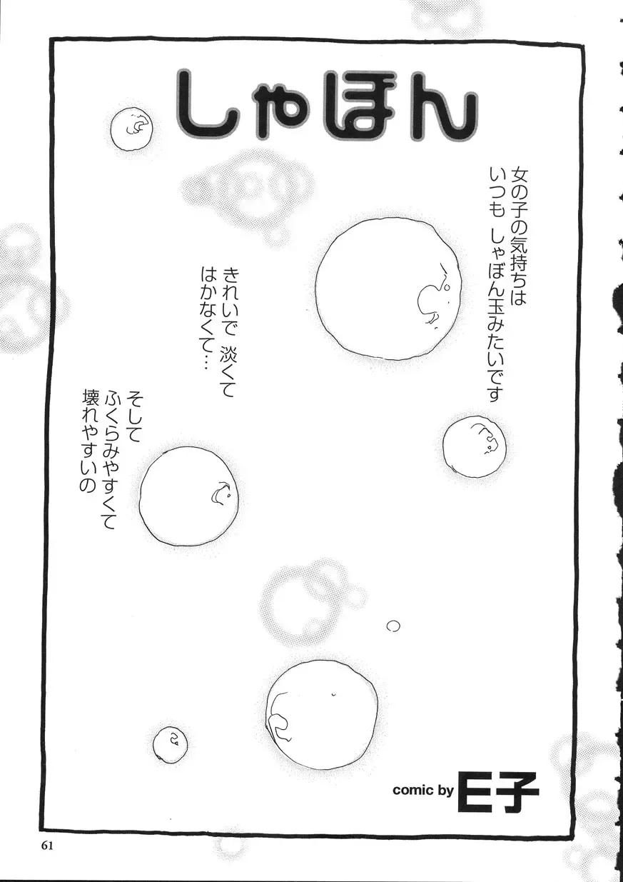 [Oh Great] Naked Star Fhentai - Page 61