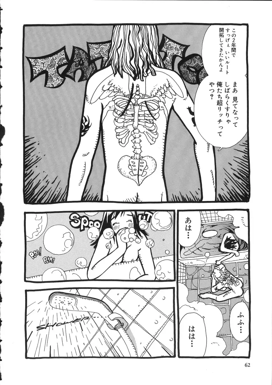 [Oh Great] Naked Star Fhentai - Page 62