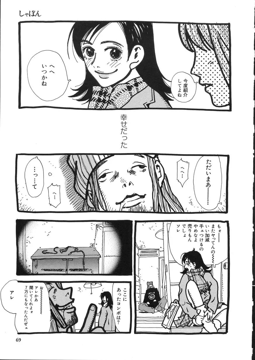 [Oh Great] Naked Star Fhentai - Page 69