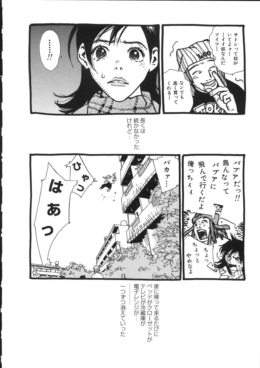 [Oh Great] Naked Star Fhentai - Page 70