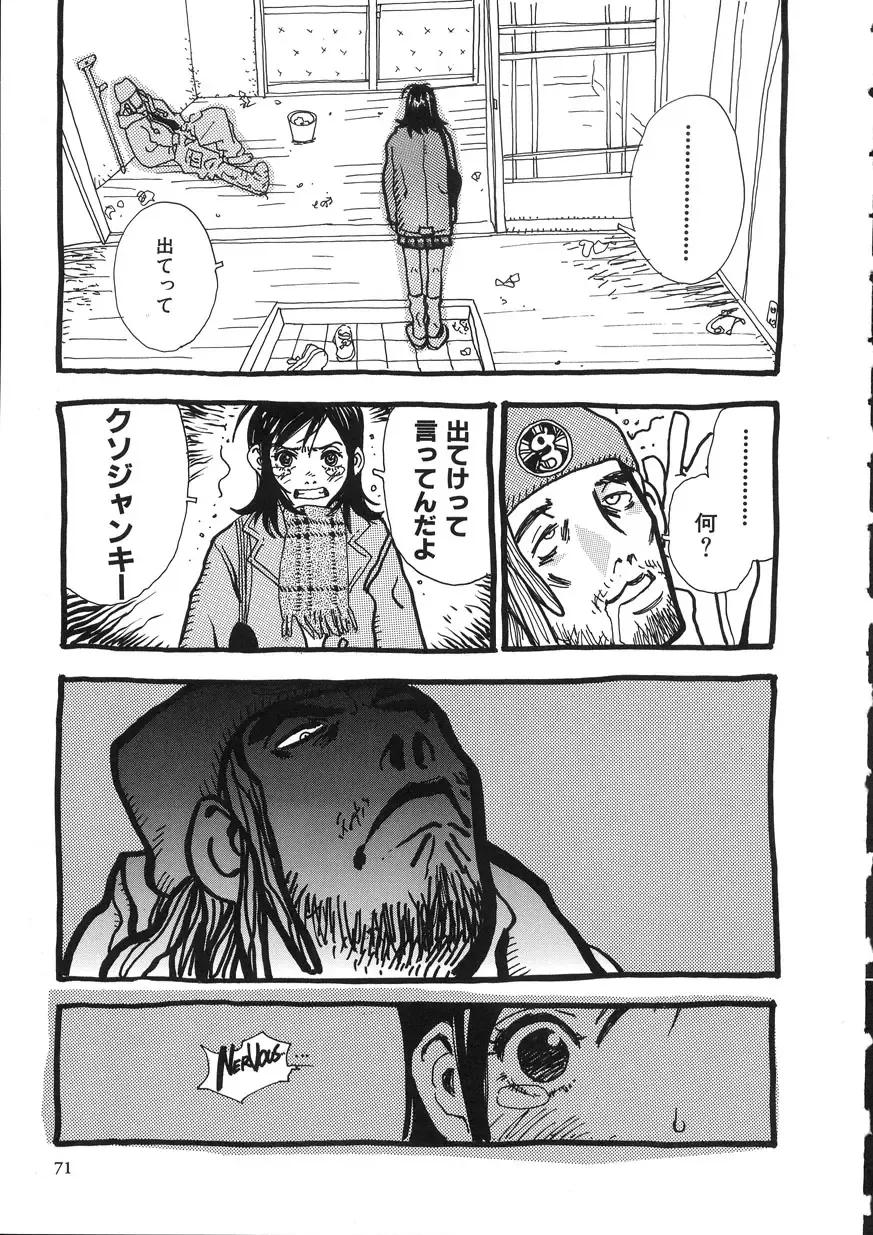 [Oh Great] Naked Star Fhentai - Page 71