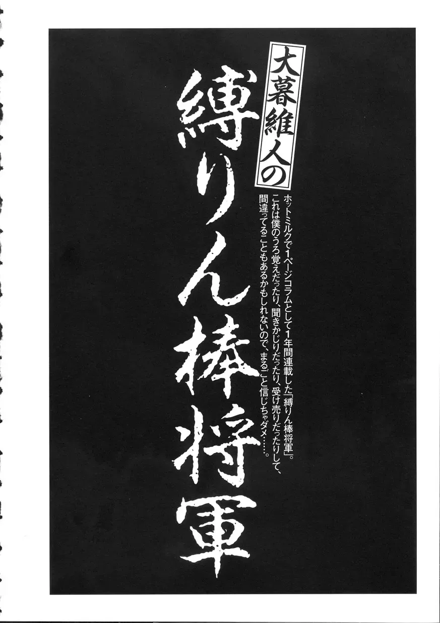 [Oh Great] Naked Star Fhentai - Page 76