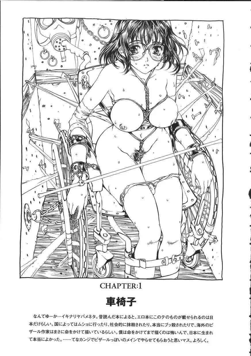 [Oh Great] Naked Star Fhentai - Page 77