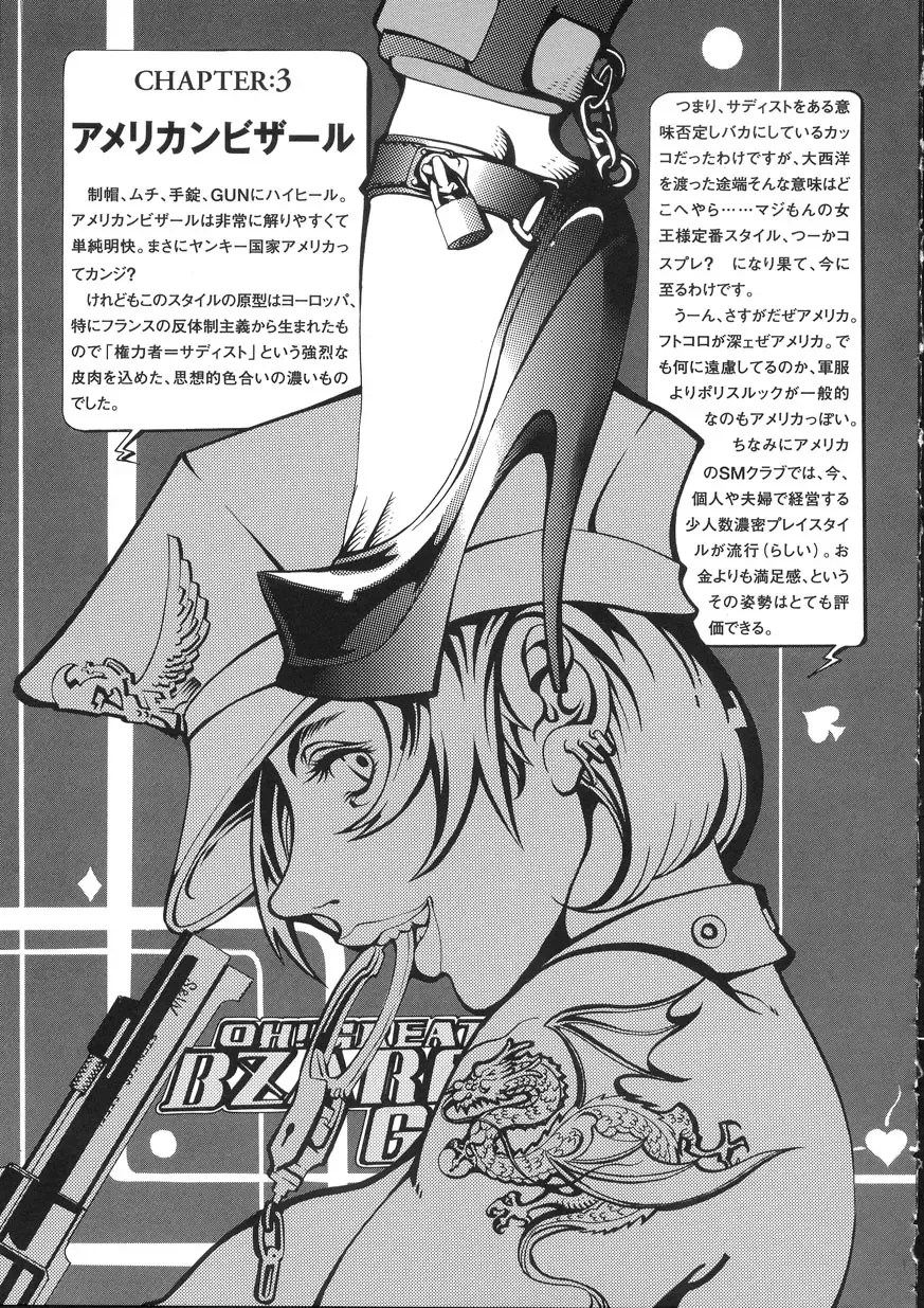 [Oh Great] Naked Star Fhentai - Page 79