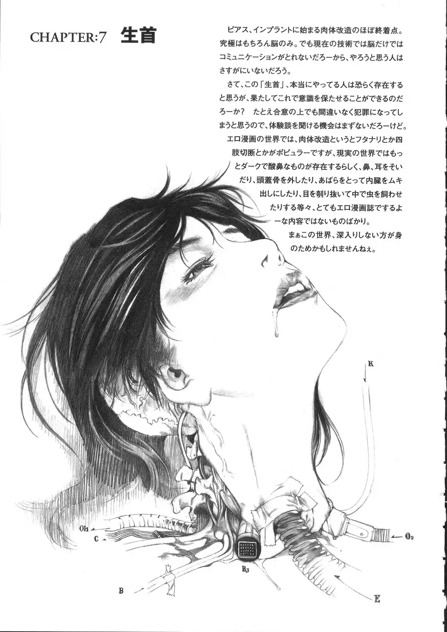 [Oh Great] Naked Star Fhentai - Page 83