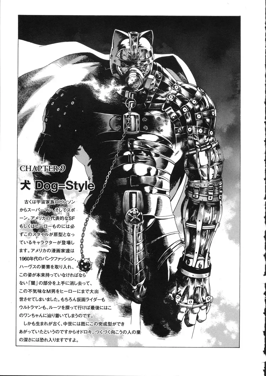 [Oh Great] Naked Star Fhentai - Page 85