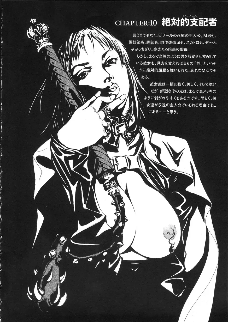 [Oh Great] Naked Star Fhentai - Page 86