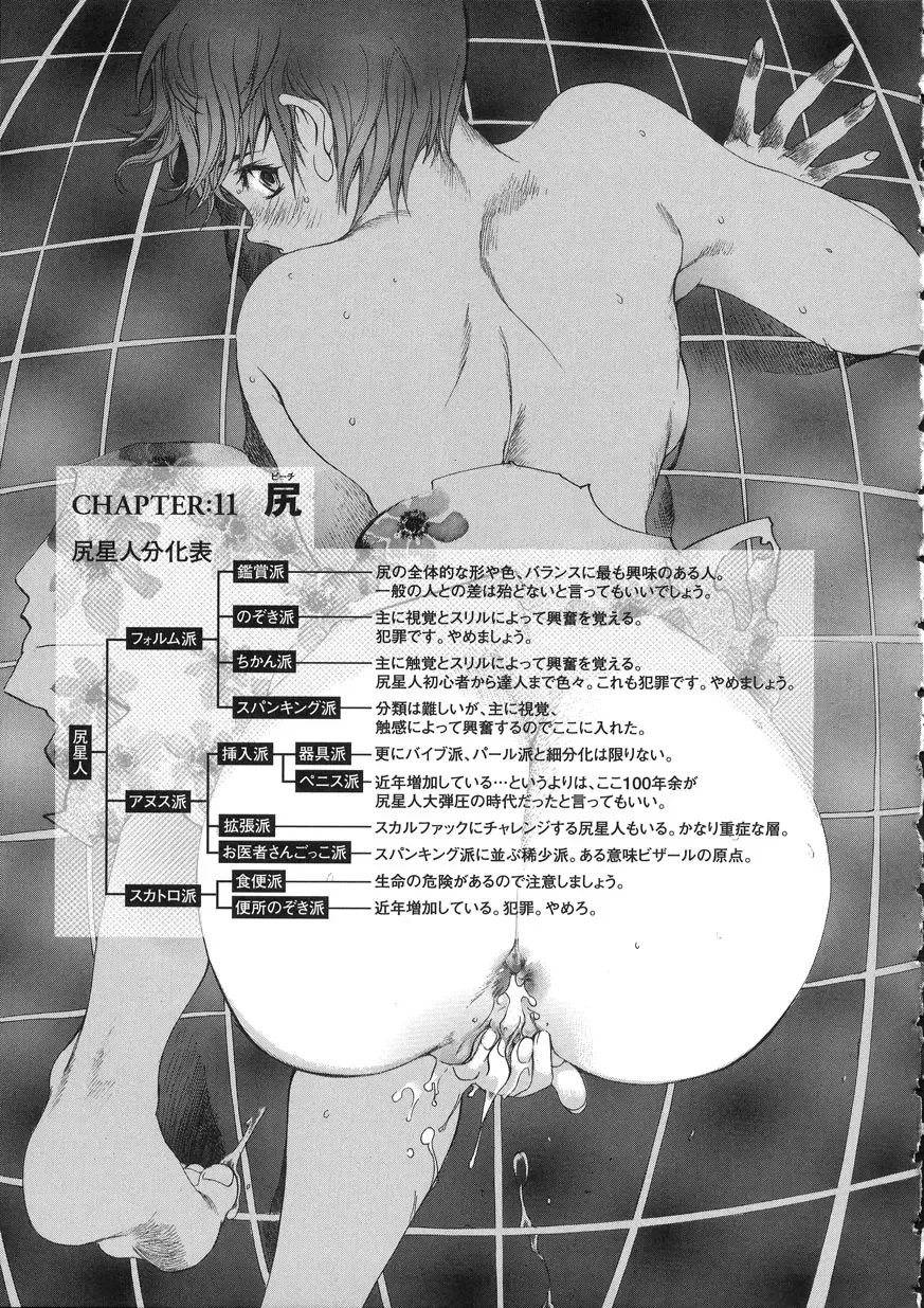 [Oh Great] Naked Star Fhentai - Page 87