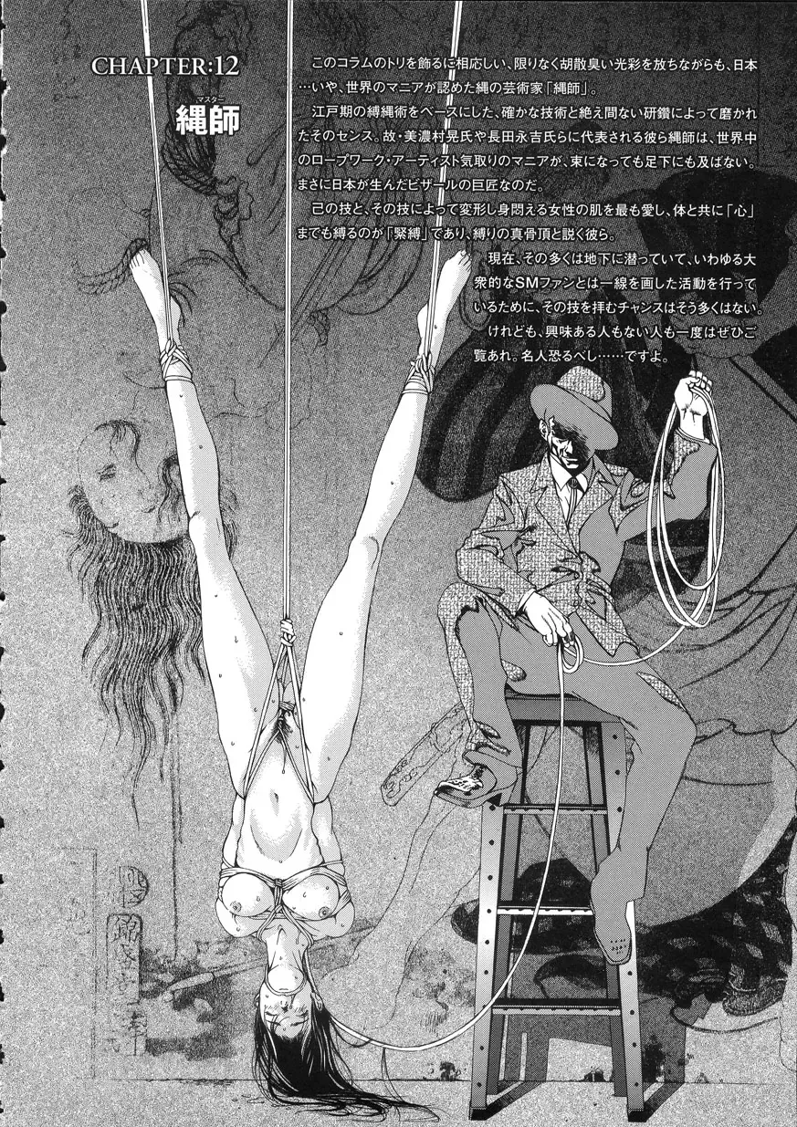 [Oh Great] Naked Star Fhentai - Page 88