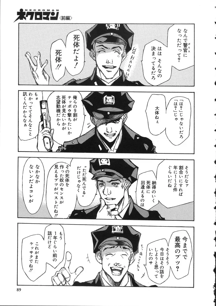 [Oh Great] Naked Star Fhentai - Page 89