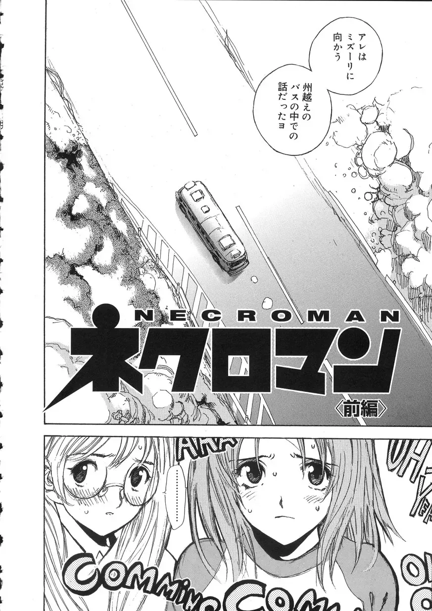 [Oh Great] Naked Star Fhentai - Page 90