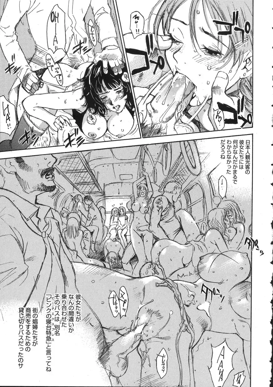 [Oh Great] Naked Star Fhentai - Page 91