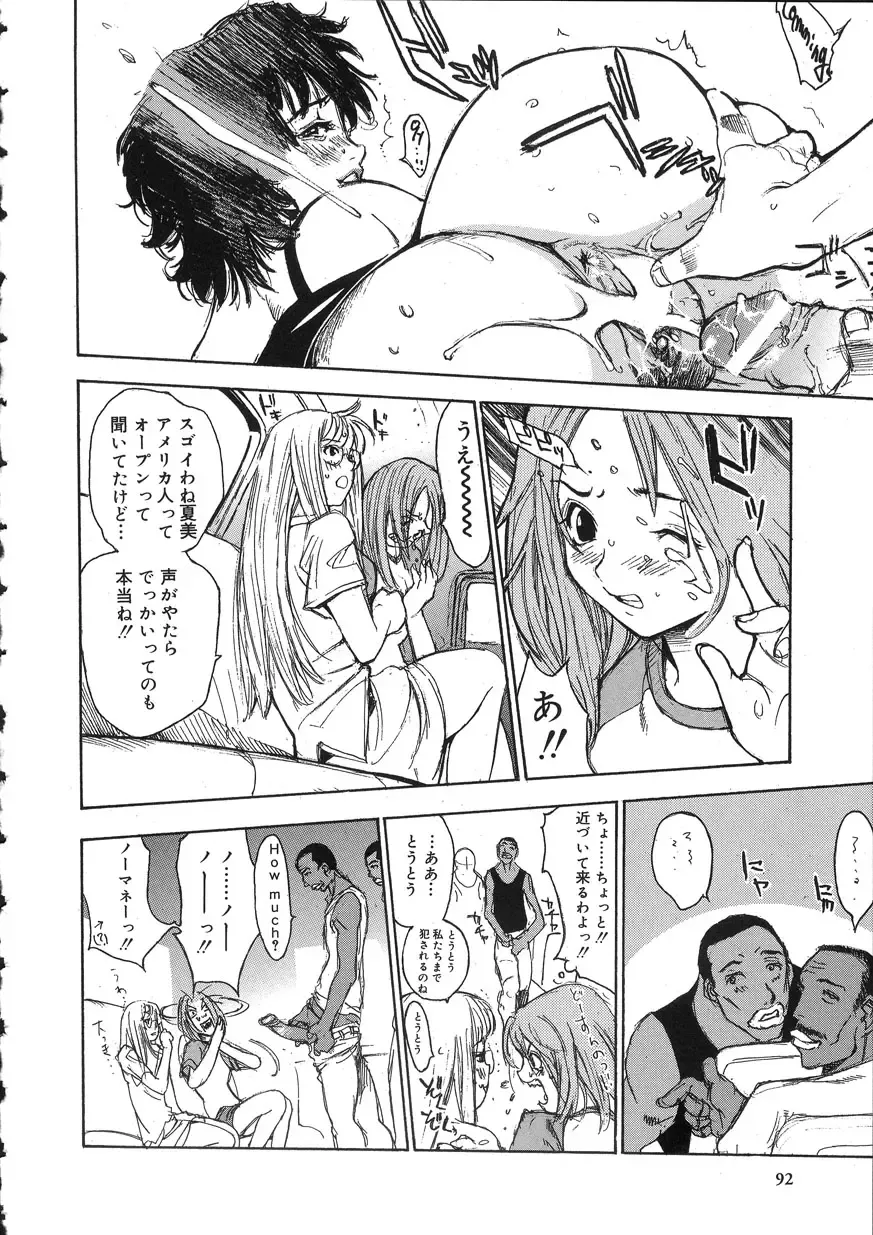 [Oh Great] Naked Star Fhentai - Page 92