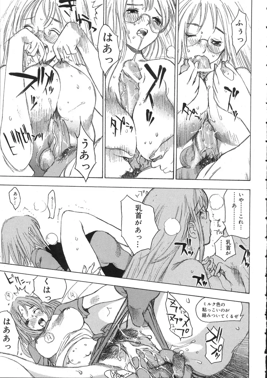 [Oh Great] Naked Star Fhentai - Page 95