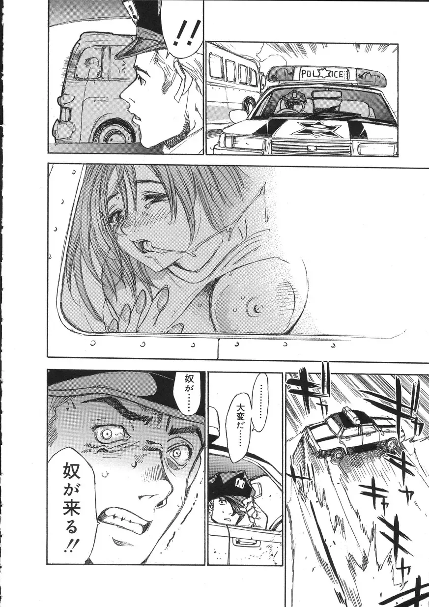 [Oh Great] Naked Star Fhentai - Page 98