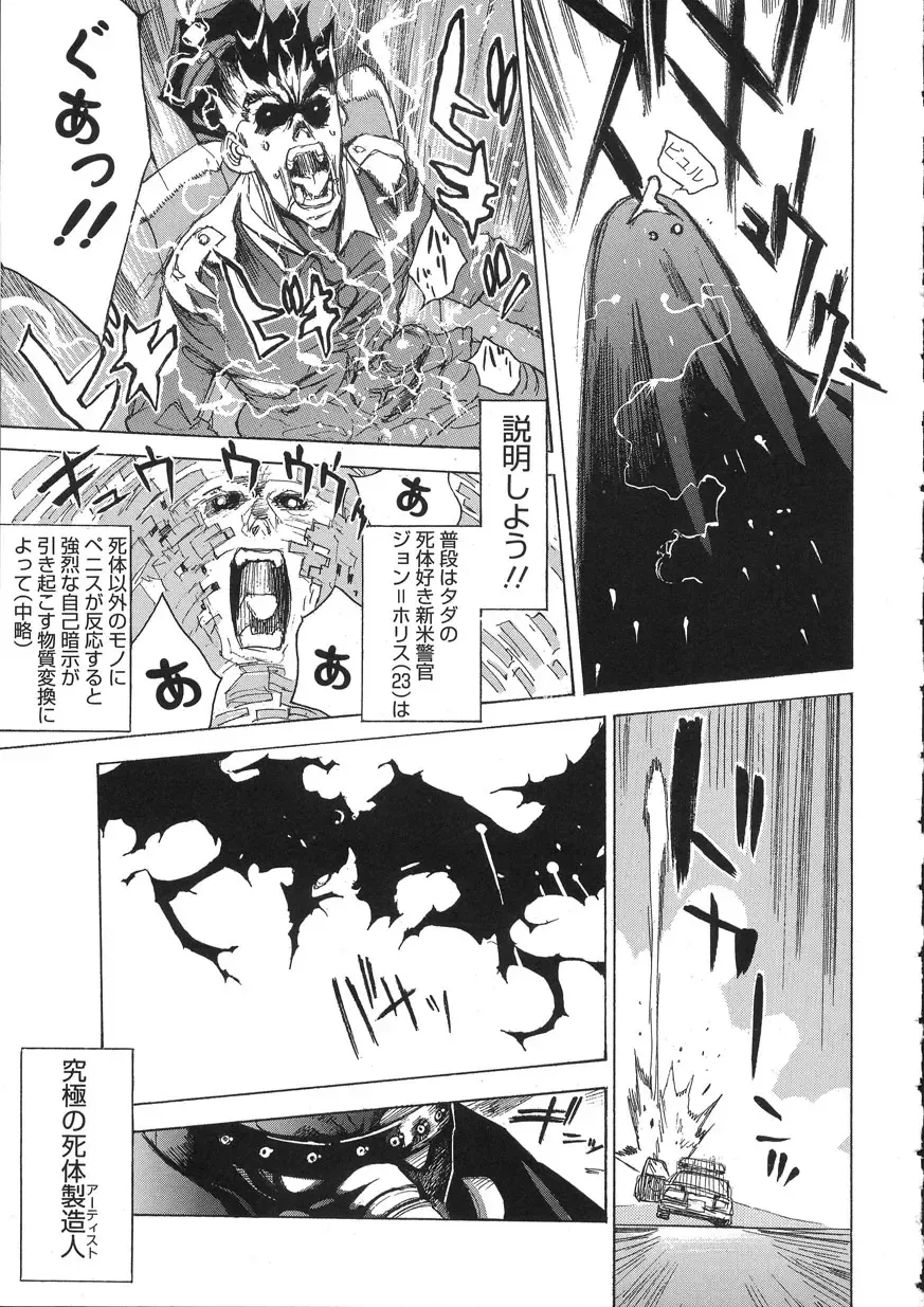 [Oh Great] Naked Star Fhentai - Page 99