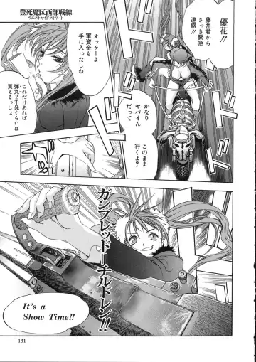 [Oh Great] Naked Star Fhentai - Page 129