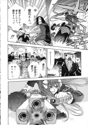 [Oh Great] Naked Star Fhentai - Page 130