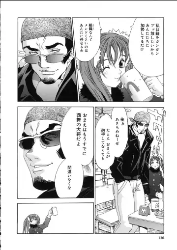 [Oh Great] Naked Star Fhentai - Page 134