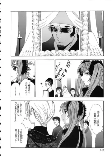 [Oh Great] Naked Star Fhentai - Page 140