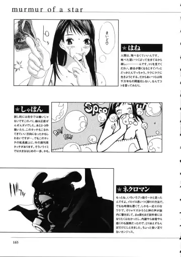[Oh Great] Naked Star Fhentai - Page 163