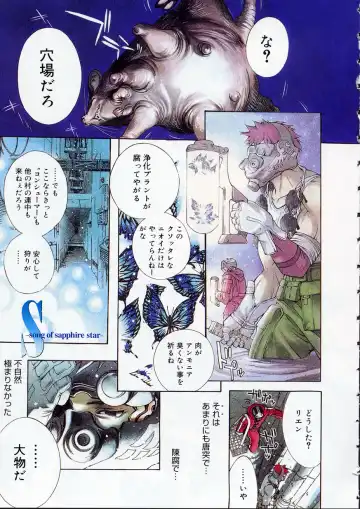 [Oh Great] Naked Star Fhentai - Page 165