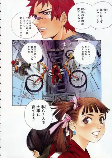 [Oh Great] Naked Star Fhentai - Page 167