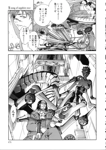 [Oh Great] Naked Star Fhentai - Page 168