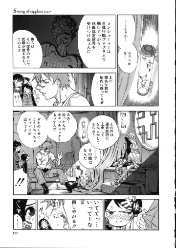 [Oh Great] Naked Star Fhentai - Page 174