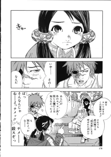 [Oh Great] Naked Star Fhentai - Page 175