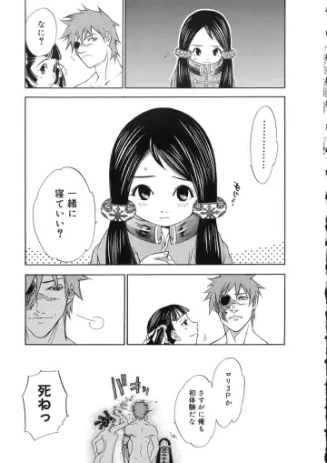 [Oh Great] Naked Star Fhentai - Page 184