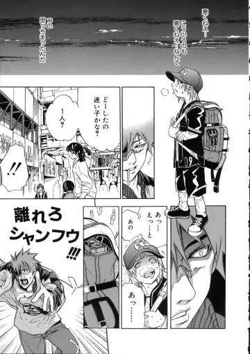 [Oh Great] Naked Star Fhentai - Page 186