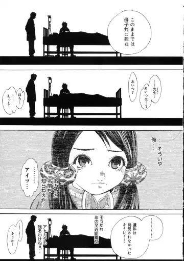 [Oh Great] Naked Star Fhentai - Page 188