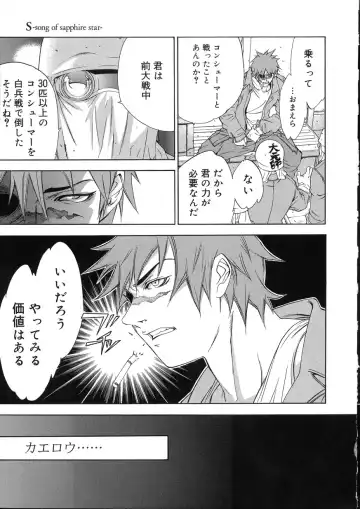 [Oh Great] Naked Star Fhentai - Page 190