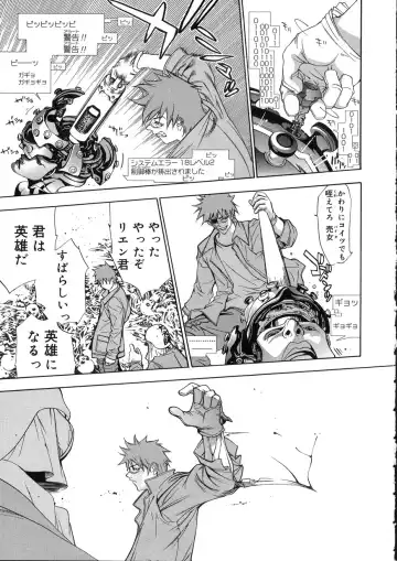 [Oh Great] Naked Star Fhentai - Page 192