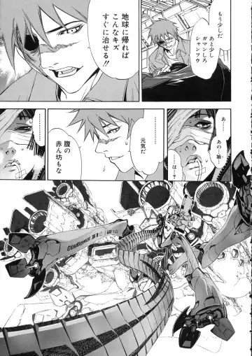 [Oh Great] Naked Star Fhentai - Page 194