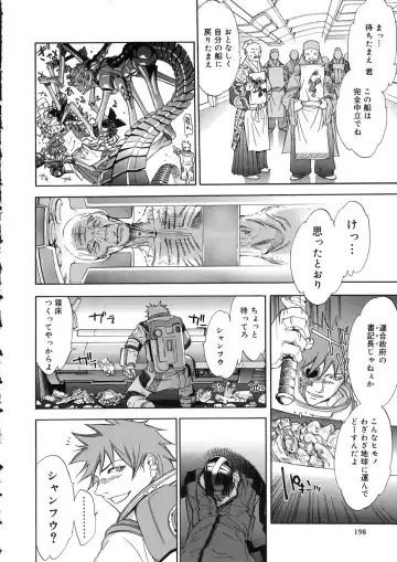 [Oh Great] Naked Star Fhentai - Page 195