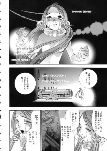 [Oh Great] Naked Star Fhentai - Page 201