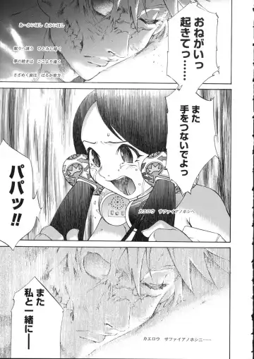 [Oh Great] Naked Star Fhentai - Page 202